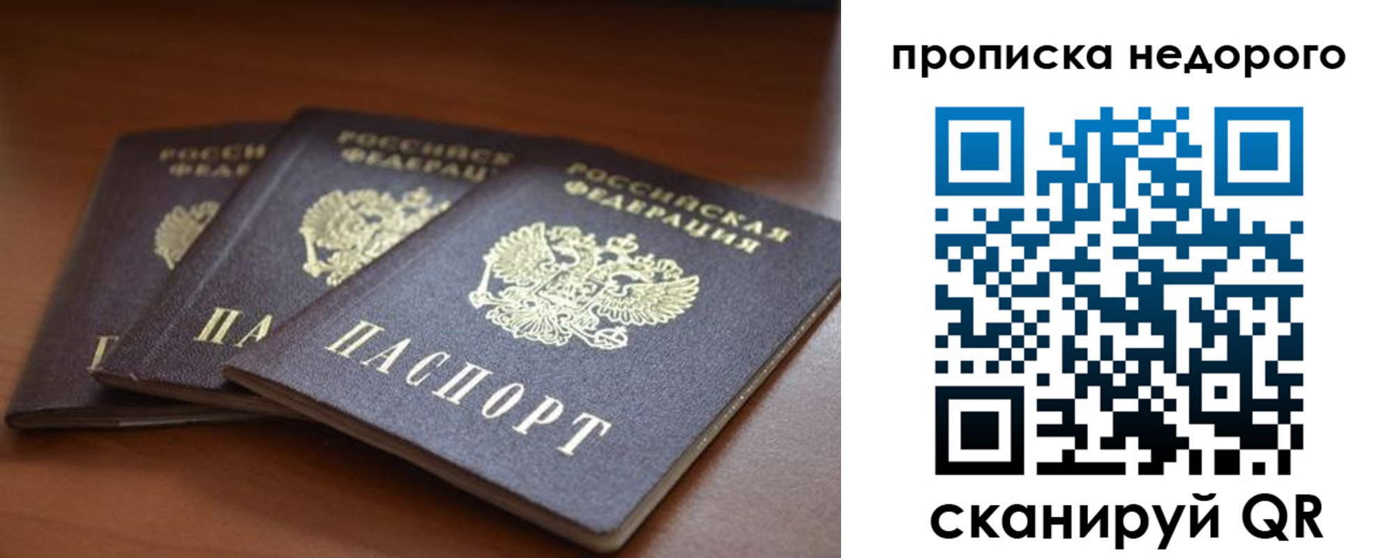 временная регистрация недорого в Кореновске