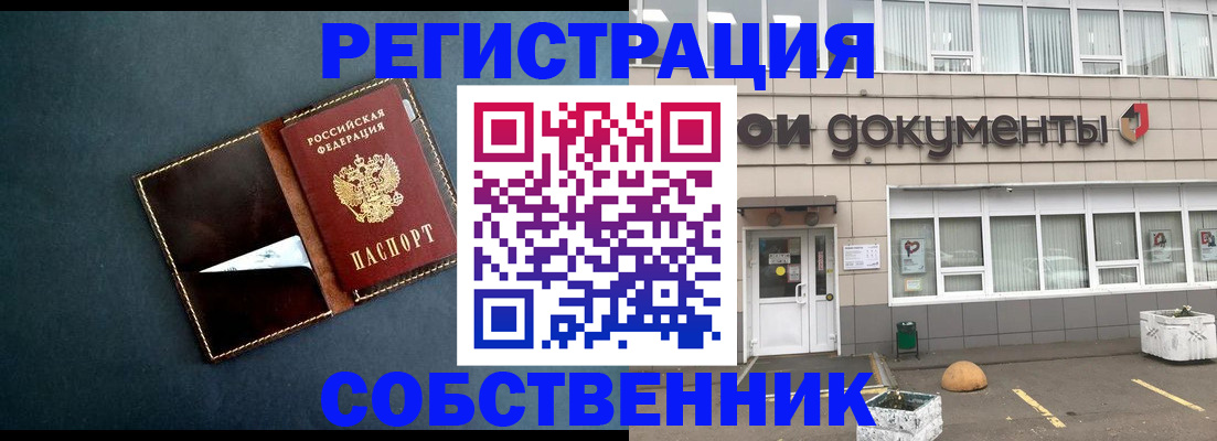 прописка гарантия в Кореновске