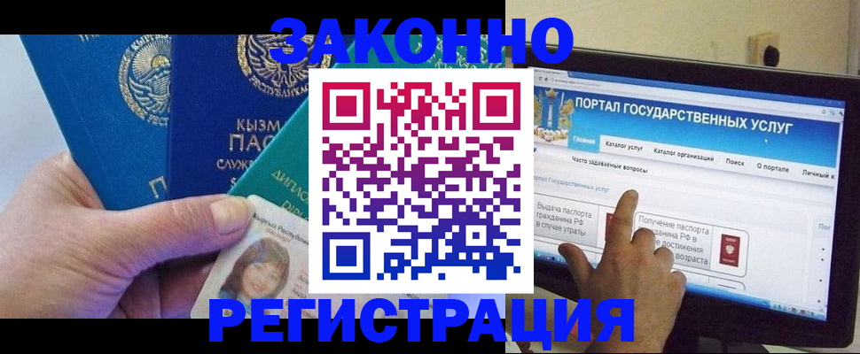 временная регистрация госуслуги в Кореновске