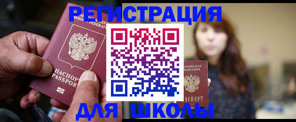 прописка иностранных граждан в Кореновске