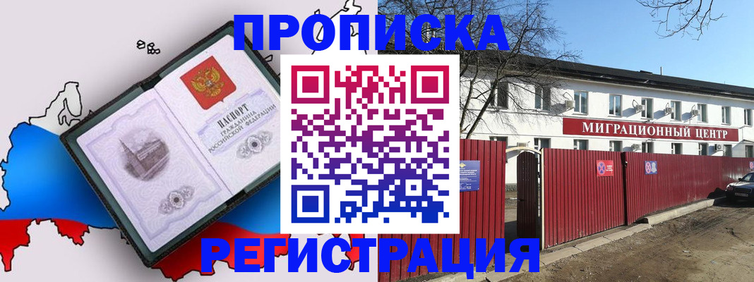 прописка паспорт в Кореновске