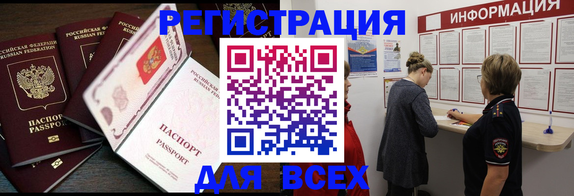 временная регистрация поиск в Кореновске