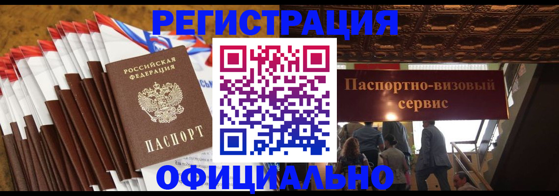 прописка гарантия в Кореновске