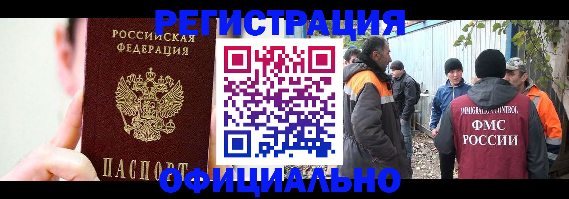временная регистрация гарантия в Кореновске